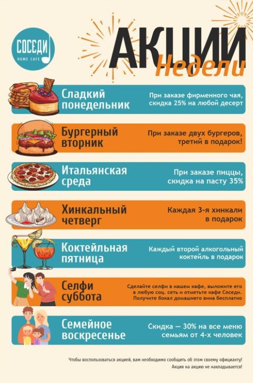 Изображение для статьи - Акции недели &#x1f4a5;